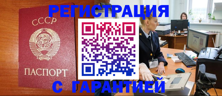 прописка 2025 в Сорске